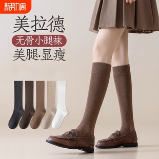 长筒袜子女款 春秋棕色压力小腿袜显瘦咖色美拉德纯棉jk高筒袜秋冬