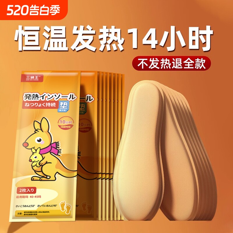 自发热鞋垫女暖脚贴免充电自加热冬男暖足贴暖脚底热垫超软持久