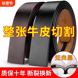 皮带不带头男款男士自动扣无扣真皮新款牛皮腰带无头裤带