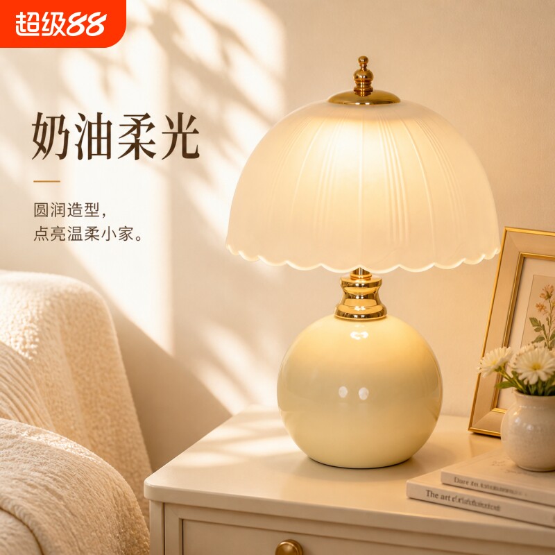 奶油风婚房装饰台灯|千人加购图片