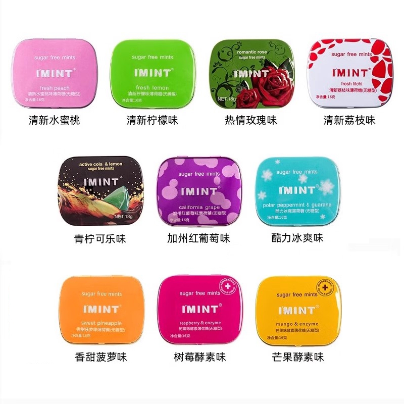 益美滋imint薄荷糖无糖亲嘴接吻清口含片口气清新糖果kiss压