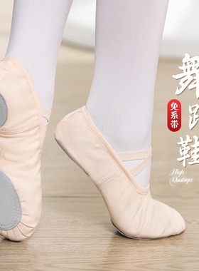舞蹈鞋女儿童中国舞成人软底芭蕾舞专用练功鞋女童肉色跳舞不累脚