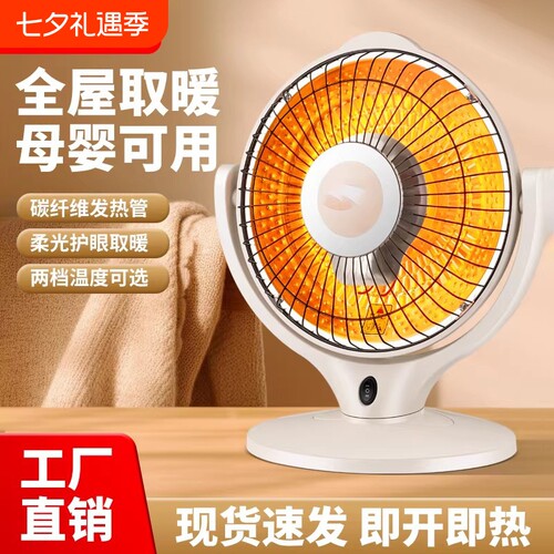 桌面小太阳取暖器暖脚神器