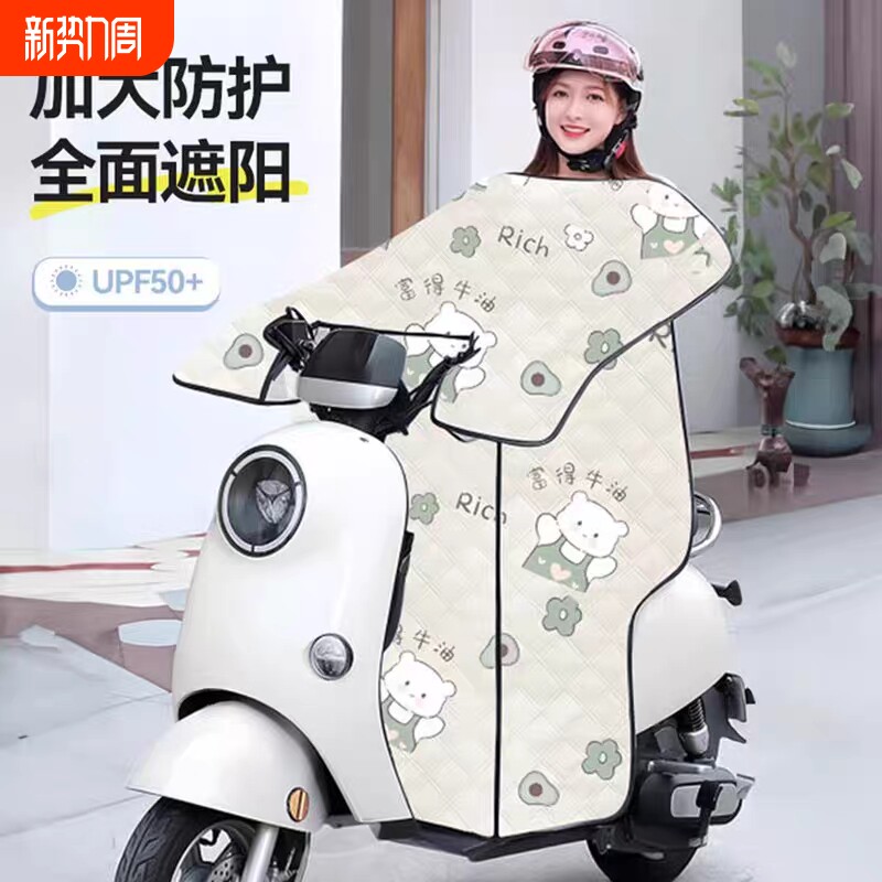 电动车挡风被夏季防晒防雨罩电瓶摩托车薄款遮阳防风四季通用春秋