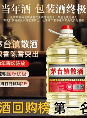 纯粮食高粱老酒53度10斤桶装