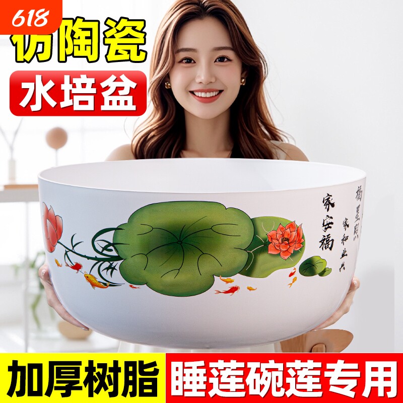 碗莲专用盆睡莲盆缸塑料金钱草荷花花盆水培树脂铜钱草器皿陶瓷