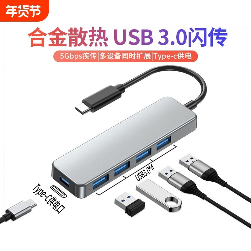 斯洛普usb拓展坞高速插头多口集分线器typec延长线hub3.0外接u盘带供电转接头转换器笔记本电脑多接口扩展器,3C数码配件,USB HUB/转换器,淘宝优惠券,粉丝福利购,淘宝优惠卷