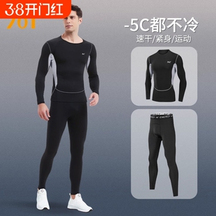 361紧身衣男运动速干长袖内衣套装跑步高弹训练服打底裤秋冬健身