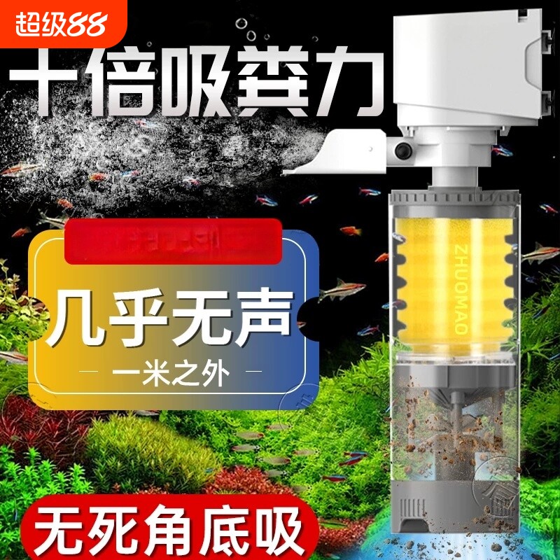 鱼缸过滤器循环系统三合一静音内置增氧泵水族箱免换水净水抽水泵