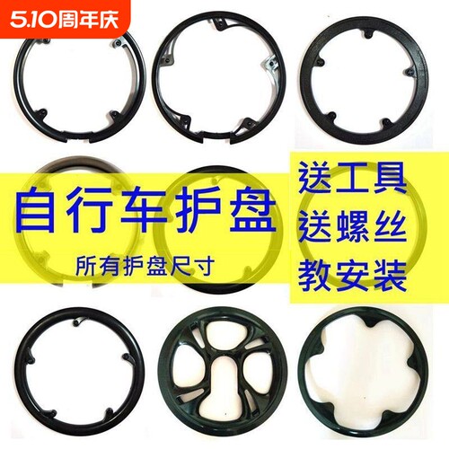 适用捷安特喜德盛自行车护盘链罩齿轮保护盘护链罩原装配件大全