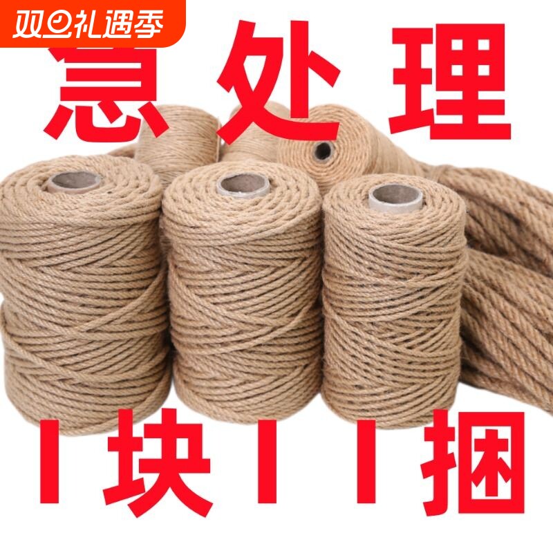 麻绳捆绑绳diy优质手工绳子天然粗细麻绳工艺装饰品猫咪水管吊牌