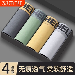 驼峰猴爆款4条男士内裤平角裤男透气大码四角短裤衩宽松运动裤头