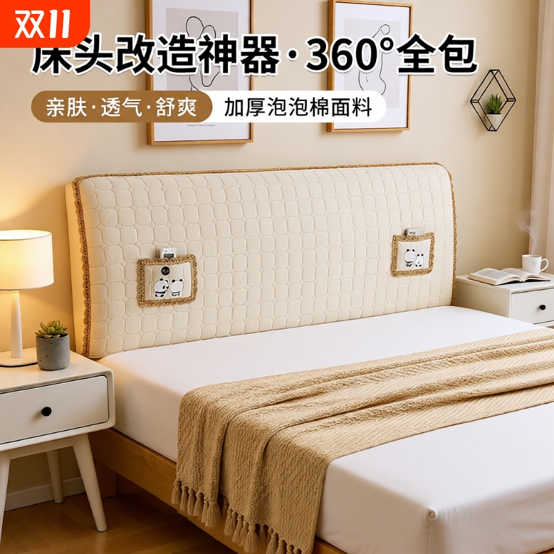 新款实木床头罩加厚夹棉床头套软包木板床头全包弹力防尘罩可拆洗
