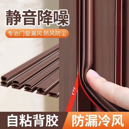 门缝密封条防盗门门框胶条隔音条窗户房门入户门防风神器缝隙临街