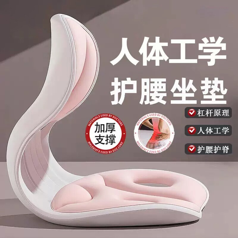 人体工学护腰久坐神器坐垫靠背垫腰靠腰部支撑矫正坐姿办公室座椅