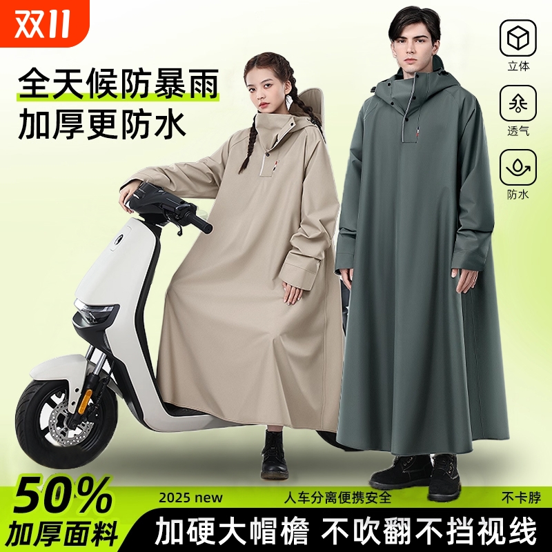 【超10W人加购】防雨长款雨披