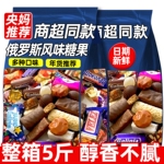 俄罗斯原装进口巧克力糖果混合散装紫皮糖正品夹心软喜糖年货节