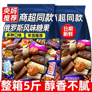 俄罗斯原装进口巧克力糖果混合散装紫皮糖正品夹心软喜糖年货节