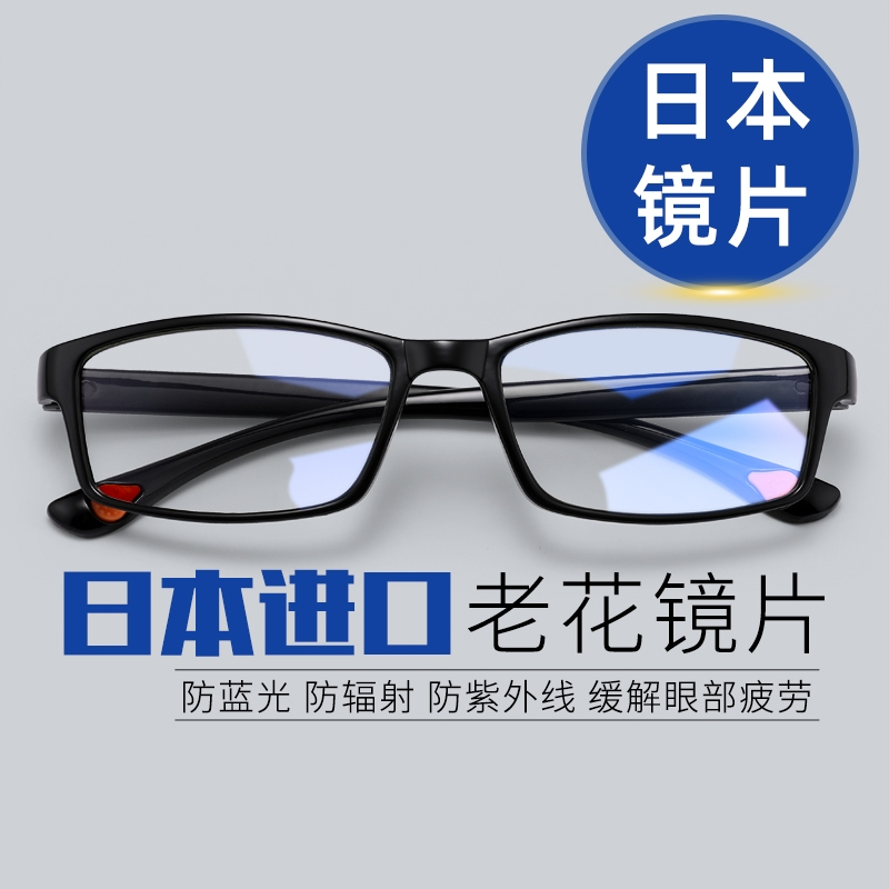 进口镜片防蓝光老花镜男高清远近两用超轻老人老光眼镜女视力疲劳
