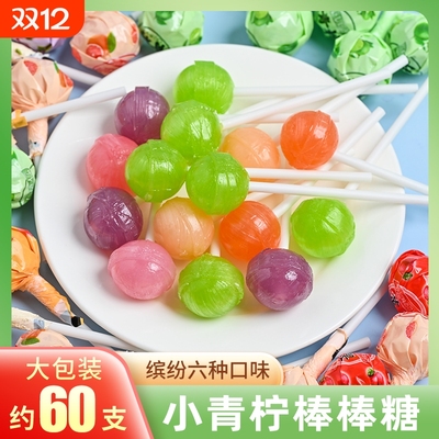 味馋忆刻缤纷果味棒棒糖