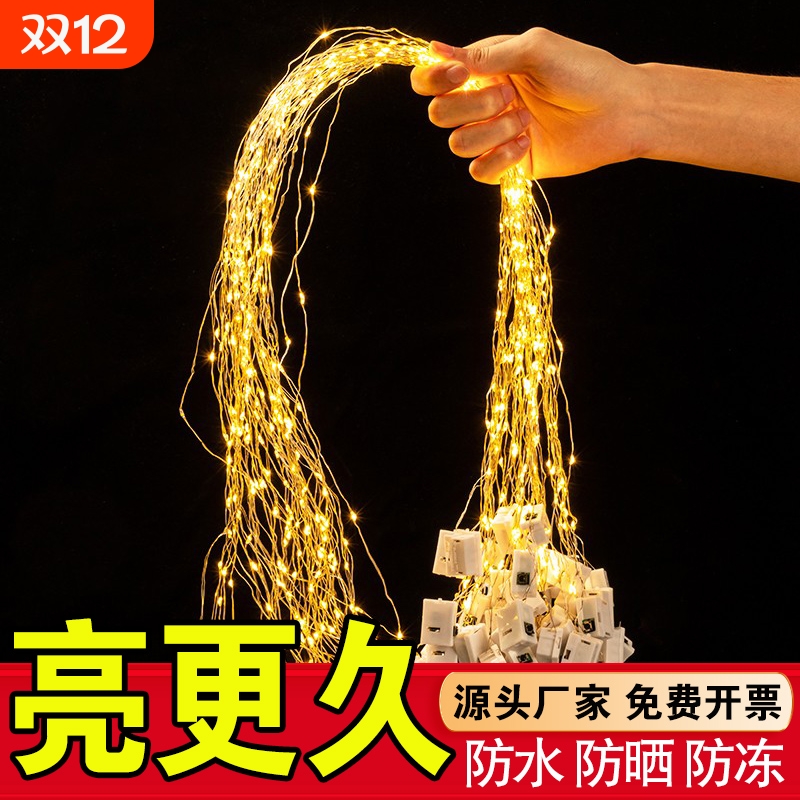 led鲜花束彩灯闪灯带迷你满天星小灯串氛围装饰灯笼电子灯芯电池