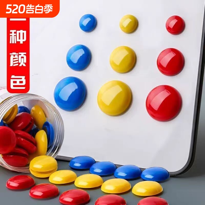 办公圆形磁粒吸铁石磁钉冰箱磁力强磁彩色磁性黑白板贴小磁扣磁铁
