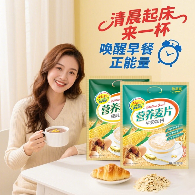 450g经典原味燕麦片即食冲饮牛奶加钙麦片冲泡冲调营养早餐袋装