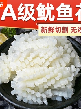 新鲜鱿鱼花现切大号鱿鱼卷新鲜冷冻鱿鱼花墨鱼花目鱼花海鲜水产