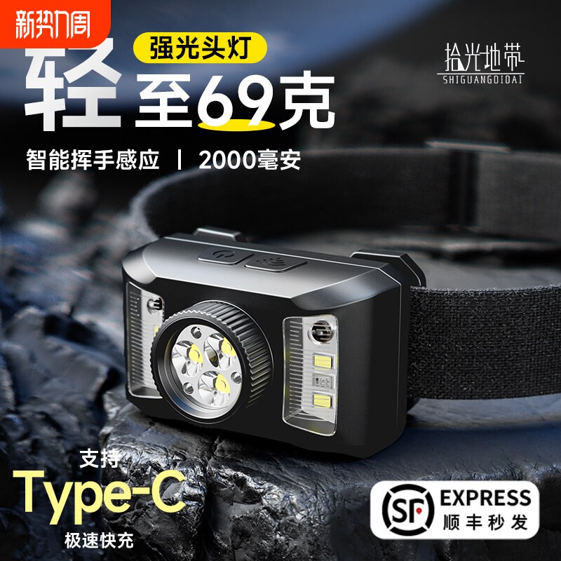 头灯钓鱼专用2025新款强光超亮超长续航夜钓灯感应矿灯头戴式户外