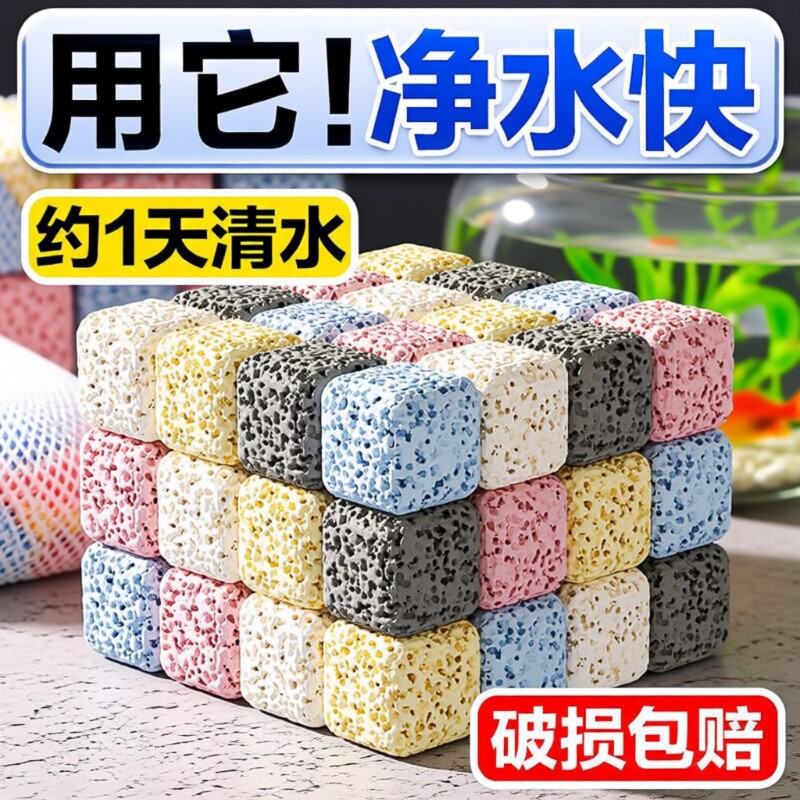 多孔透气，长效稳定鱼缸水质图片