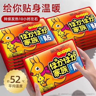 100片暖贴宝宝贴自发热女生用持久缓解大姨妈痛经暖宫贴冬天热敷