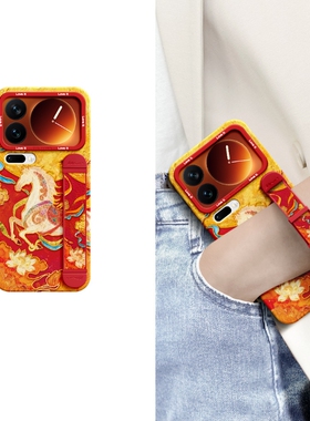 马年适用小米17ProMax手机壳新款17Pro支架15SPro腕带可伸缩调节Ultra全包14防摔13奢华新年情侣12敦煌飞天马