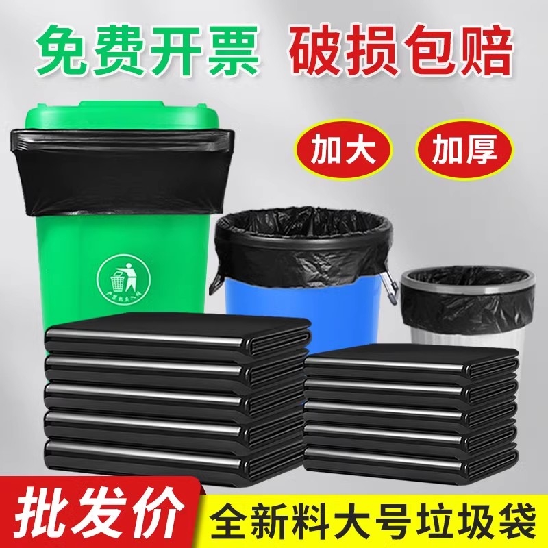 垃圾袋大号商用加厚超大特大桶户外用环卫餐饮黑色平口塑料袋特厚