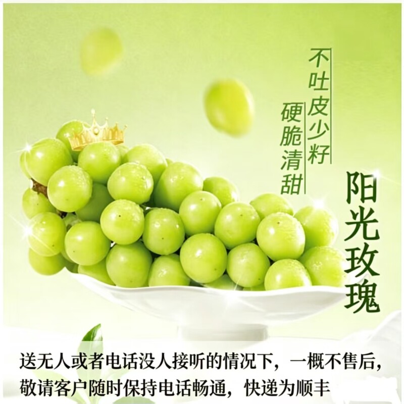 酸甜阳光玫瑰葡萄当季时令水果产地直供京东包邮无籽