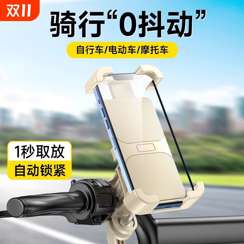 电动车支架骑行手机防水遮阳罩自行车摩托车外卖骑手车载导航支架