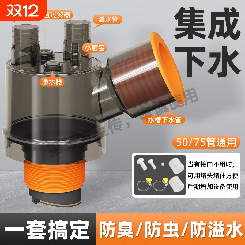 厨房下水管三头通洗碗机水槽排水管净水器密封塞分防返臭神器集成