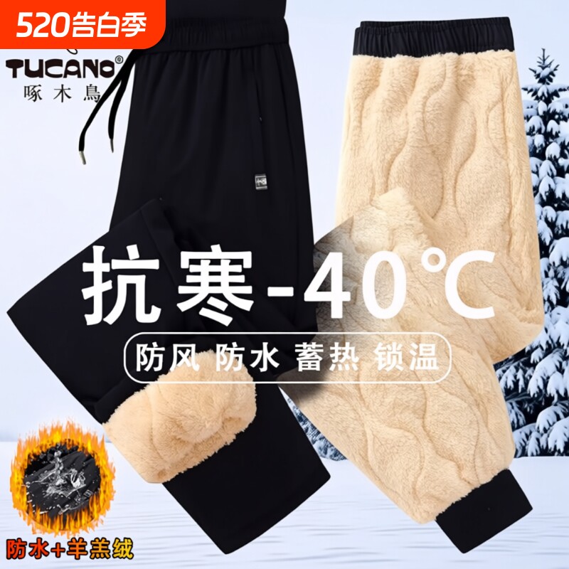 啄木鸟棉裤男款冬季外穿加绒加厚羊羔绒防风保暖裤男士冲锋裤子男