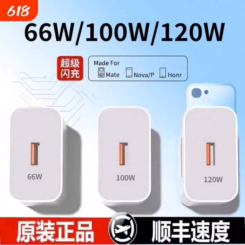适用于华为快充充电头手机充电器超级原装正品120W100Wmate6070pro套装66W插头p504030数据线荣耀