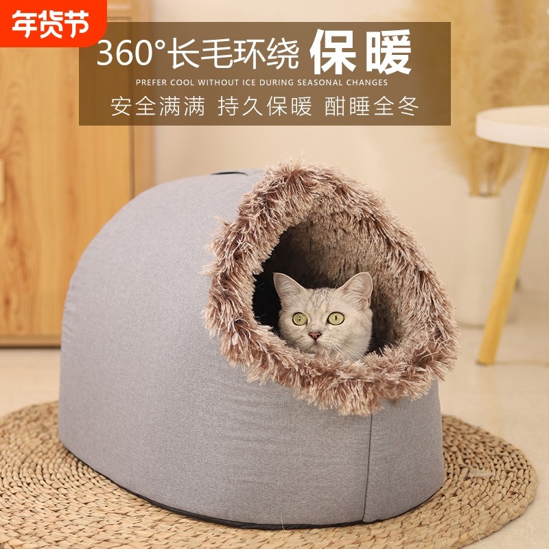 布鲁仕冬季保暖猫窝全封闭手提式长毛绒随处可放不占空间猫狗通用