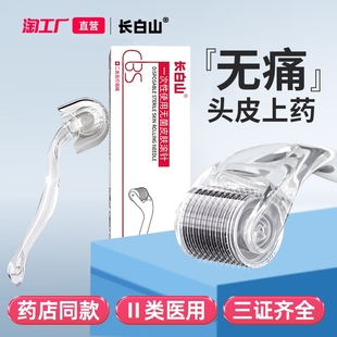 医用滚针械字号微针头皮生发水光滚轮头部米上药神器轴承诺大地尔