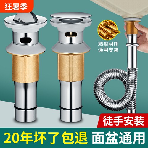 加厚304不锈钢洗手脸盆下水器