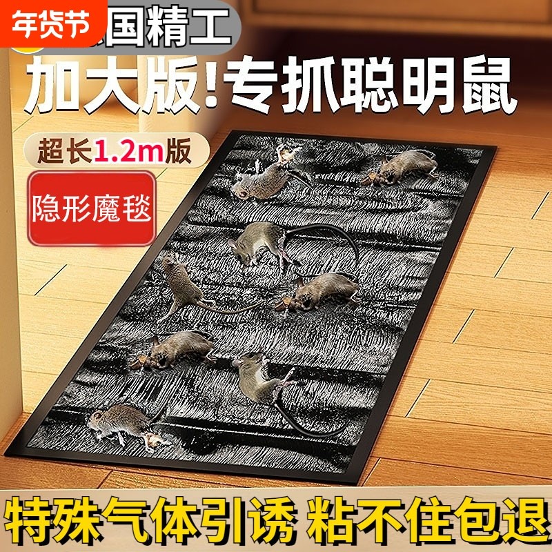 强力老鼠贴粘鼠板家用一窝端抓粘大老鼠粘鼠胶正品驱捕鼠灭鼠神器,居家日用,灭鼠笼/捕鼠器,淘宝优惠券,粉丝福利购,淘宝优惠卷
