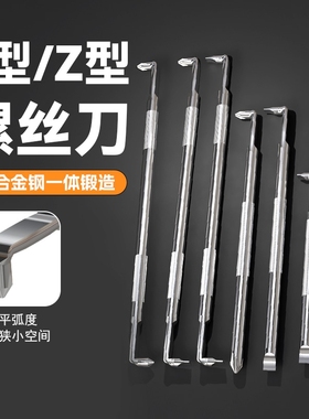 90度弯头螺丝刀直角转弯L型Z型十字一字拐弯高硬度梅花内六角套装