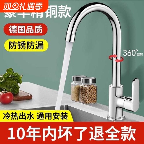 全铜厨房水龙头冷热洗菜盆不锈钢水槽防溅单冷旋转家用阳台洗衣池