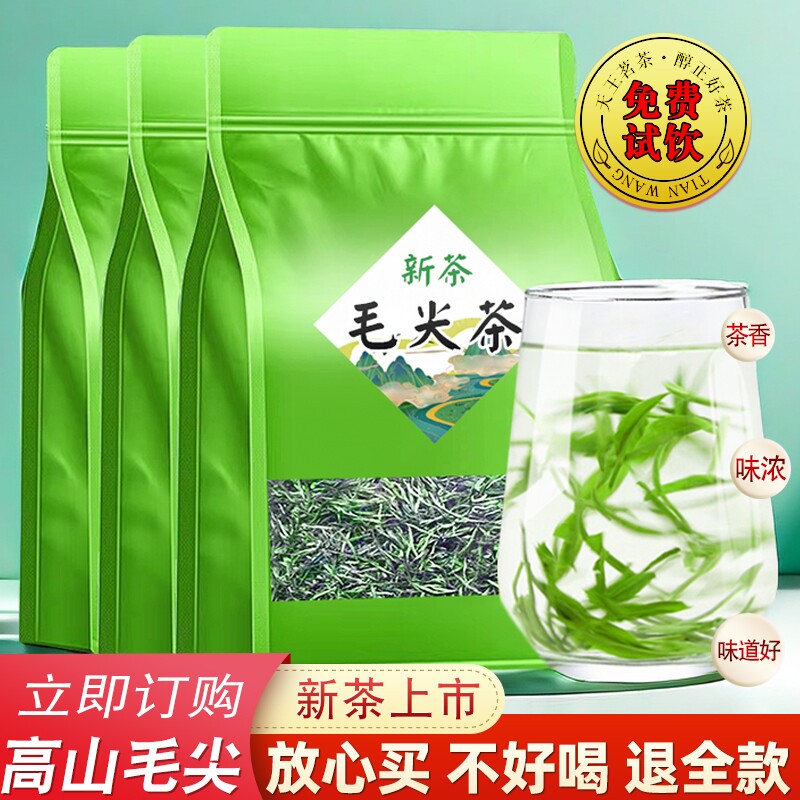 高山毛尖绿茶叶信阳春茶口粮新茶正品浓香型云雾炒青绿茶散装袋装