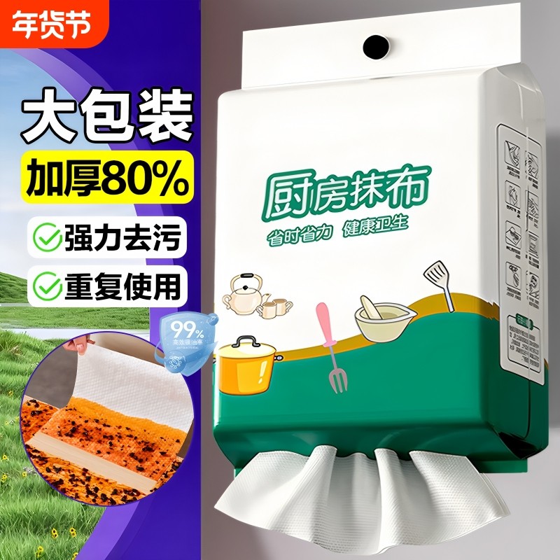家用懒人抹布干湿两用厨房用纸加厚纸巾一次性洗碗布吸水吸油挂式,家庭/个人清洁工具,抹布,淘宝优惠券,粉丝福利购,淘宝优惠卷
