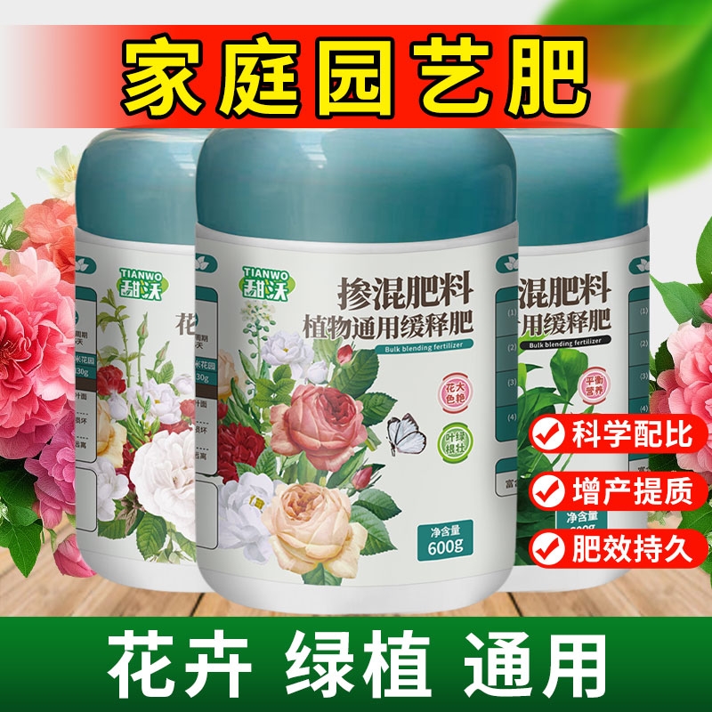 缓释肥颗粒通用型花肥料复合肥花卉蔬菜农用种菜月季发财树绿萝肥 鲜花速递/花卉仿真/绿植园艺 家庭园艺肥料 原图主图