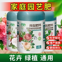 缓释肥颗粒通用型花肥料复合肥花卉蔬菜农用种菜月季发财树绿萝肥