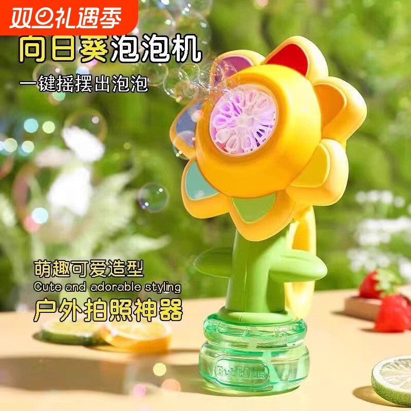 2025爆款网红七色花泡泡机全自动手持电动泡泡枪棒儿童玩具男女孩