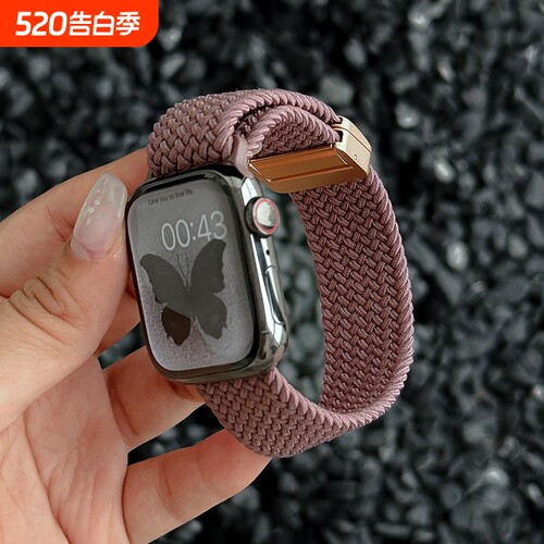 弹力编织磁吸适用iwatch10表带